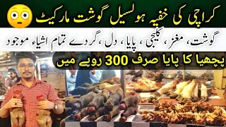 Liaquatabad Meat market | Best Paye in karachi | Karachi ki Sasti gosht market | @RazakaKarachi