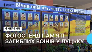 У Луцьку відкрили фотостенд пам’яті загиблих військовослужбовців