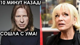 10 минут назад! Сошла с ума! Дробыш разорвал Вайкуле