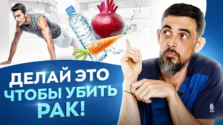 5 простых способов убить раковые клетки. Как победить онкологию?