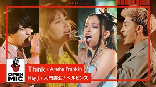 May J. × 大門弥生 × ペルピンズ / Think - アレサ・フランクリン ソウルの世界的名曲を熱唱セッション【May J. 名曲カバーシリーズ③/5】