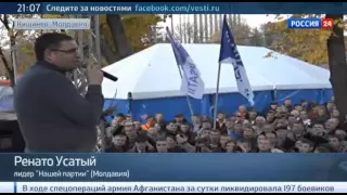 Россия 24: Лидер оппозиции Ренато Усатый отпущен на свободу (25.10.2015)