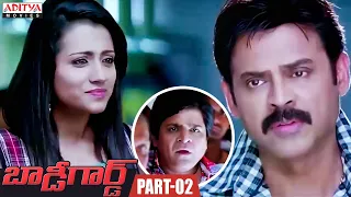 Bodyguard Latest Telugu Movie Part - 2 || New Telugu Movies || Venkatesh,Trisha || Aditya Movies