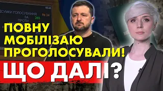 ❗❗ЗАКОН, ЯКИЙ БУДЕ СТОСУВАТИСЯ ВСІХ! Що приготувала для нас влада?