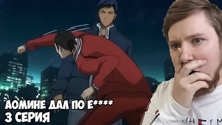 АОМИНЕ НАКАЗЫВАЕТ ХАЙЗАКИ!!! Баскетбол Куроко 3 сезон 3 серия / Реакция на аниме