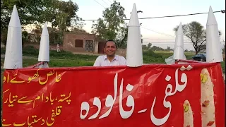 Kulfi Falooda Recipe | Refreshing Cold Beverage | Sweet Dessert Recipe by Mubashir Saddique