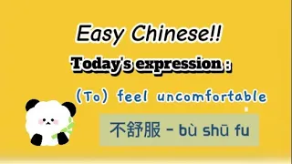 Beginner's Mandarin Chinese - [" My gum is swollen "]