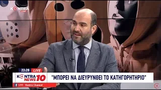 Δημήτρης Μαρκόπουλους: "Μπορεί να διευρυνθεί το κατηγορητήριο" Kontra News 10 Novartis