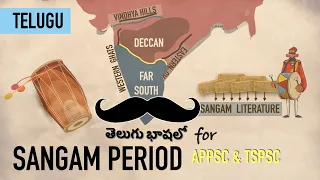 తెలుగు : Sangam Age in South India History in Telugu | Ancient History for APPSC & TSPSC