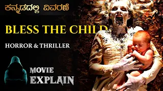 Bless The Child (2000) Horror/Thriller Movie Explained in Kannada | Mystery Media Kannada