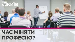 Щоб знайти роботу багатьом українцям доведеться змінити професію