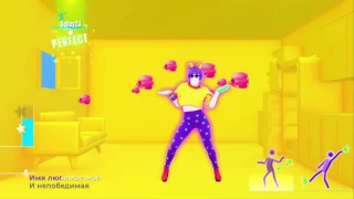 Just Dance 2017 PS4 Pro Imya 505 / Имя 505  5 STARS!!!