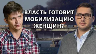 Какой будет мобилизация для женщин? Нужна ли легализация оружия? Из архива в настоящее с My.ua.