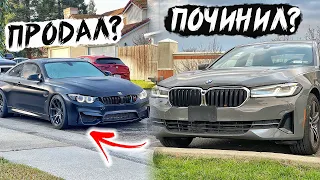 За Сколько Ушла BMW M4 С Аукциона / Починил BMW G30