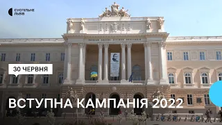 Вступ до університетів: до чого готуватися абітурієнтам