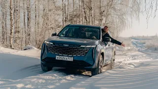 Новый Geely Atlas 2023. Тест-драйв. Anton Avtoman.