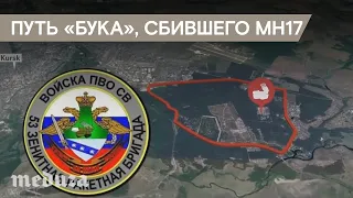 "Бук", сбивший MH17, привезли с военной базы под Курском