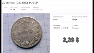 Стоимость монет 1922 года "РСФСР" 15,20,50, копеек (коп) и 1 рубль