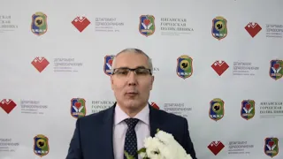 Поздравление главврача с 8 марта 2019