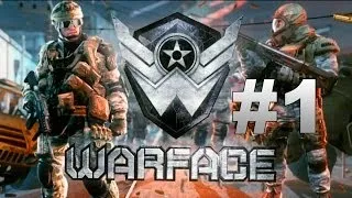 Поиграем в Warface - Часть 1