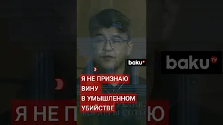 Бишимбаев отвечает на вопросы судьи об убийстве Салтанат Нукеновой