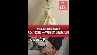 玄彬、孫藝珍宣布結婚：祝福我們一起創造的未來吧