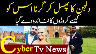 Girna Bhi Crore Ka Faida De Geya  | Funny Marriage News | Cyber Tv News