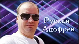 Руслан  Анофрев  " Как весна"  cover- версия(Андрея Весенина)