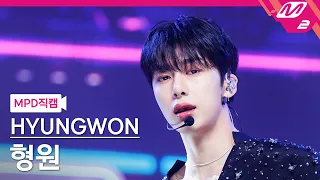 [MPD직캠] 셔누X형원 형원 직캠 4K 'Love Me A Little' (SHOWNU X HYUNGWON HYUNGWON FanCam) | @MCOUNTDOWN_23.7.27