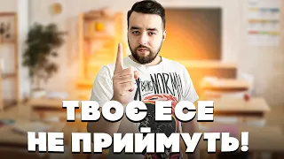 10 помилок, через які твоє есе не приймуть! Як писати есе правильно?