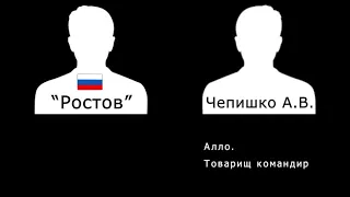 Приказ на обстрел боевиков боевиками