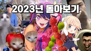 2023년 2분요약