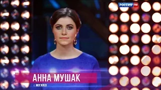 Анна Мушак HD