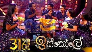 Derana 31st Night | Iskole Teledrama