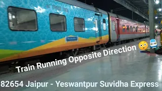 82654 Jaipur - Yesvantpur Suvidha Express ll Train Running in Opposite Direction ll #82653 #82654