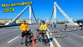 Мосвелофест 2024 | Два Шульца и Аутлип - фестивальный велотрип! | 87 км