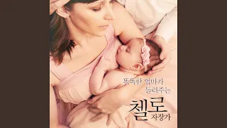 How Does A Moment Last Forever (How Does A Moment Last Forever (미녀와 야수 OST) - 첼로...