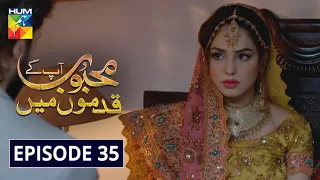 Mehboob Apke Qadmon Mein Episode 35 | English Subtitles | HUM TV Drama 3 July 2020