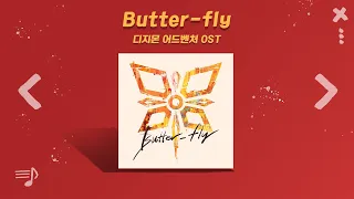 디지몬 어드벤쳐 극장판 오프닝 전영호 - Butter-Fly (공식 풀버전 OST) / 가사