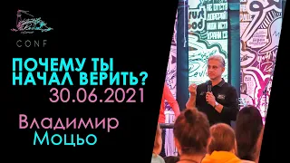 Владимир Моцьо | REVIVAL | 30.06.2021 | Молодежная конференция | Пробуждение