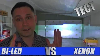 Бидиодные линзы или ксенон, что выбрать? Тест Bi-Led DIXEL vs XENON 5000K