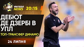 ЕКСКЛЮЗИВНИЙ коментар новачка Динамо, дебютний матч Де Дзербі в УПЛ / Футбол NEWS