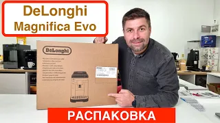 Распаковка кофемашины DeLonghi Magnifica Evo 2022 / @slava_kara