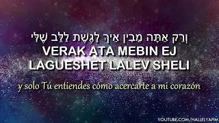 Halev Sheli | הלב שלי - Mi corazón | 🎙 ישי ריבו - Ishay Ribo | C/ traducción al español