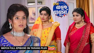 Mo Sasura Sasumaa | Ep-170 | 30th Mar 2024 | Watch Full Episode Now On Tarang Plus