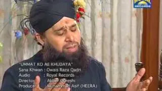 Ummat Ko Aye Khudaya Tera He Aasra Hay by Mohammad Owais Raza Qadri