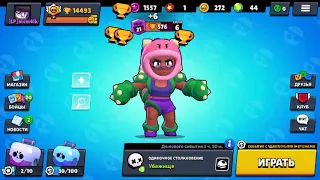 Апнул 14500 кубков прошёл игру🎉. Brawl stars