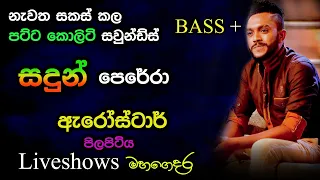 Sadun Perera with Arrowstar - Pilapitiya Live Show - Re Created Sounds