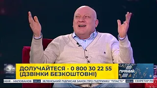 Програма "Новий день" від 14 січня 2020 року. Частина 3