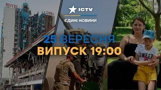 НОВІ ДЕТАЛІ удару по Одесі | ООН знайшла докази РОСІЙСЬКИХ ЗВІРСТВ | Новини Факти ICTV за 25.09.2023